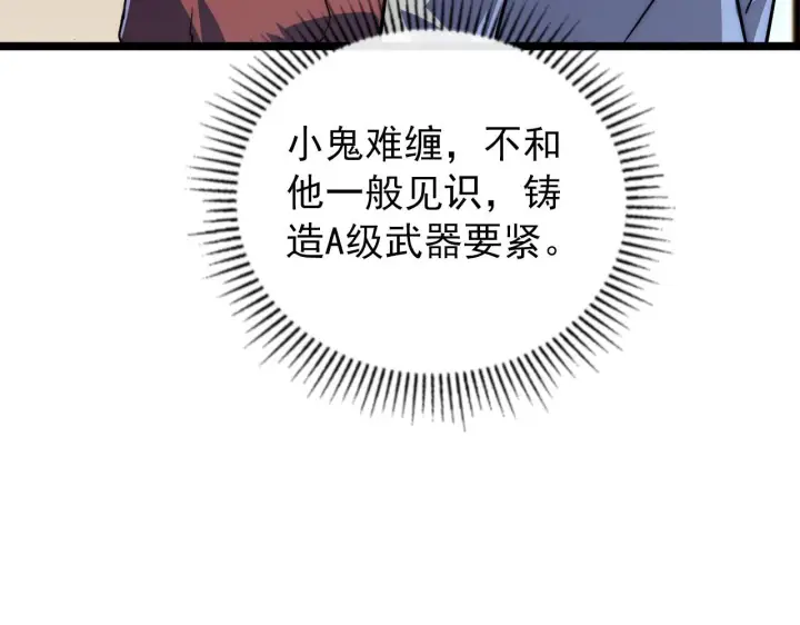 漫画《从末世崛起》120 再遇美女铸造师第16张图
