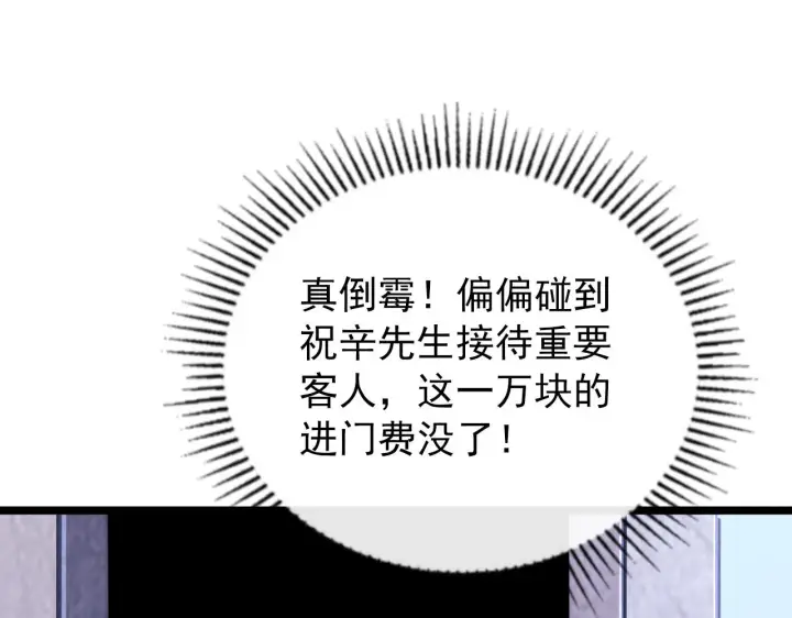 漫画《从末世崛起》120 再遇美女铸造师第31张图
