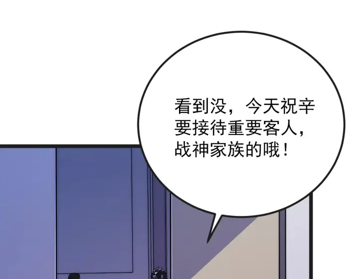 漫画《从末世崛起》120 再遇美女铸造师第34张图