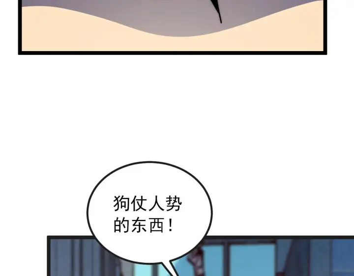 漫画《从末世崛起》120 再遇美女铸造师第38张图