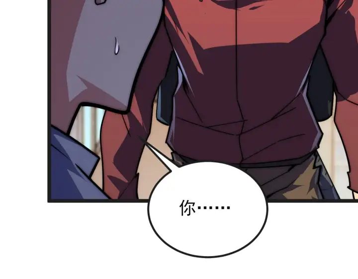 漫画《从末世崛起》120 再遇美女铸造师第40张图