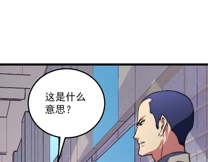漫画《从末世崛起》120 再遇美女铸造师第5张图