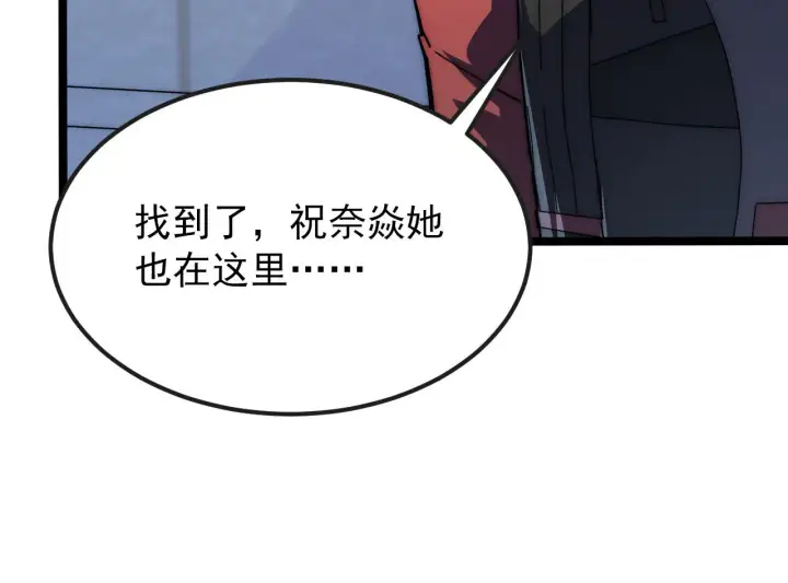 漫画《从末世崛起》120 再遇美女铸造师第59张图