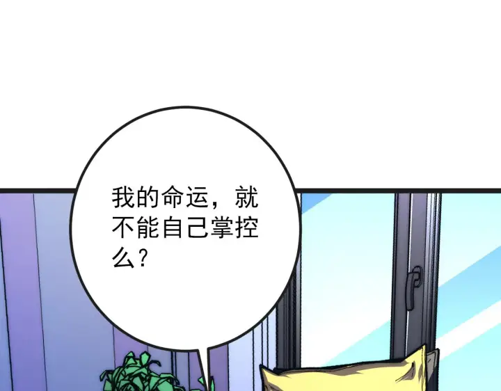 漫画《从末世崛起》120 再遇美女铸造师第61张图