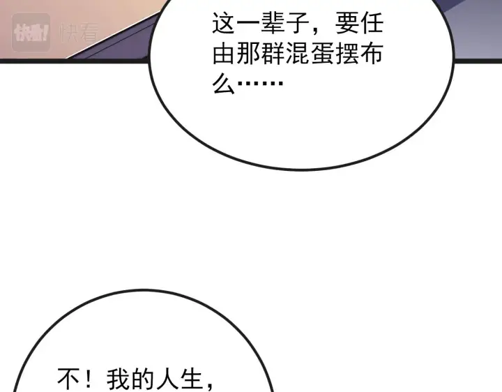 漫画《从末世崛起》120 再遇美女铸造师第63张图