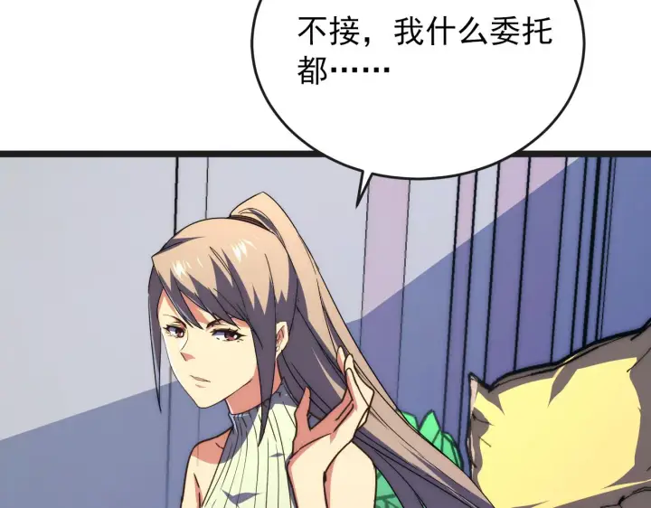 漫画《从末世崛起》120 再遇美女铸造师第69张图