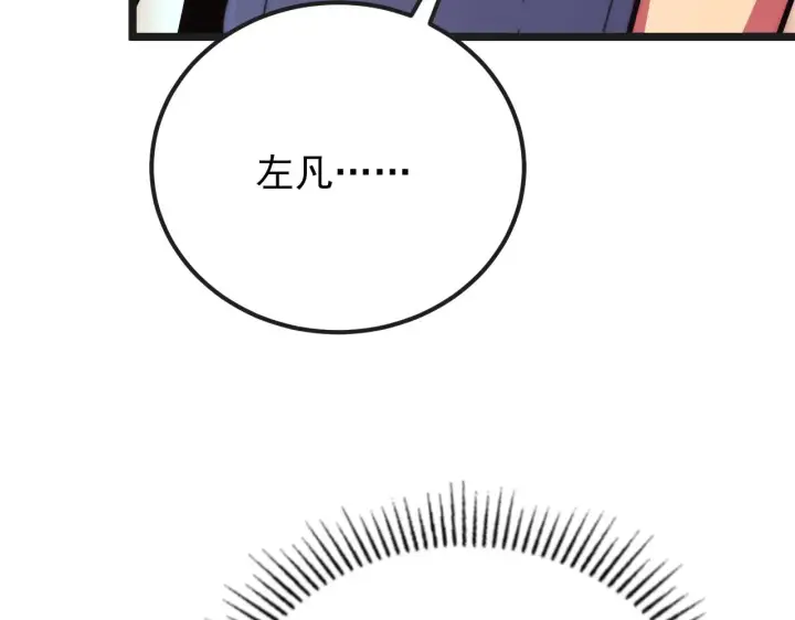 漫画《从末世崛起》120 再遇美女铸造师第77张图