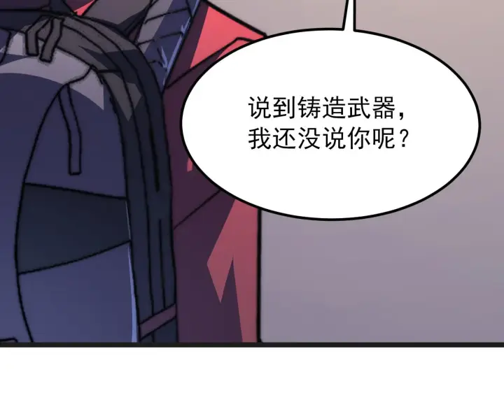 漫画《从末世崛起》120 再遇美女铸造师第83张图