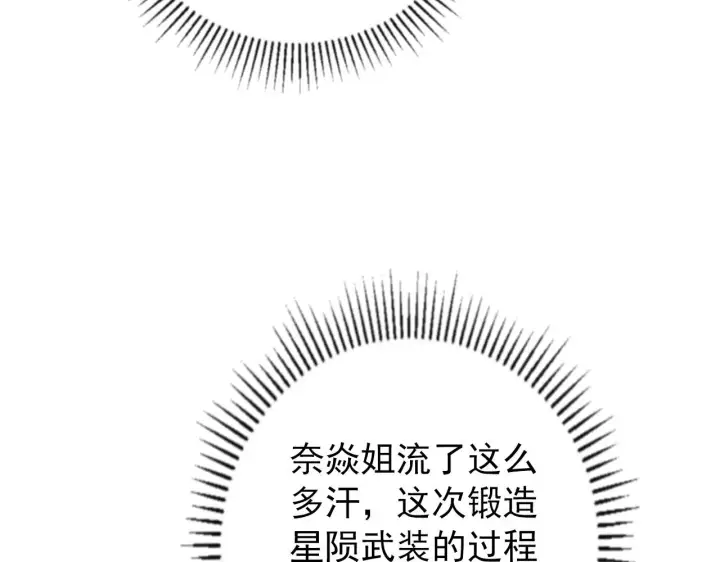 漫画《从末世崛起》121  铸造神兵第106张图