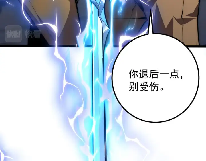 漫画《从末世崛起》121  铸造神兵第134张图