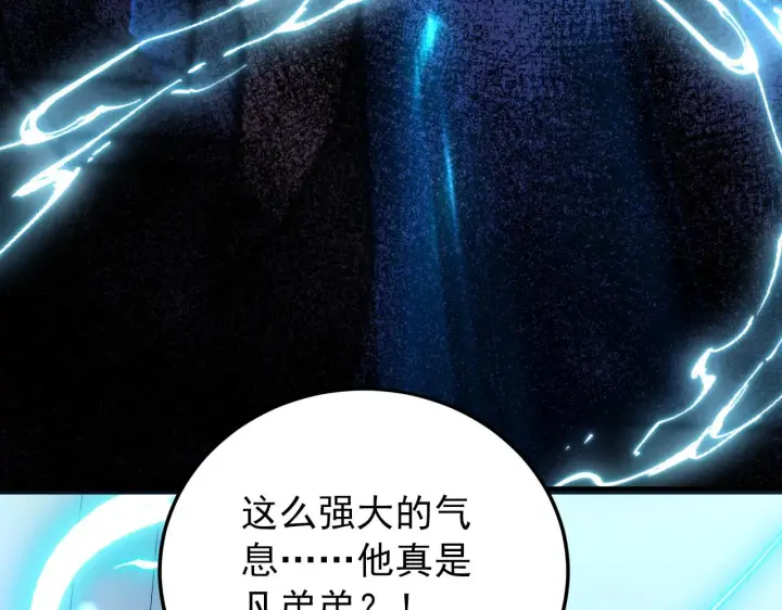 漫画《从末世崛起》121  铸造神兵第146张图
