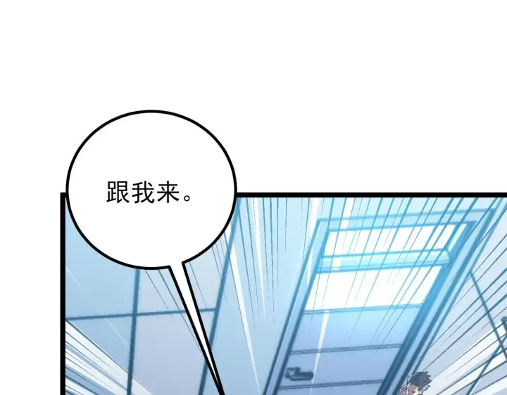 漫画《从末世崛起》121  铸造神兵第42张图