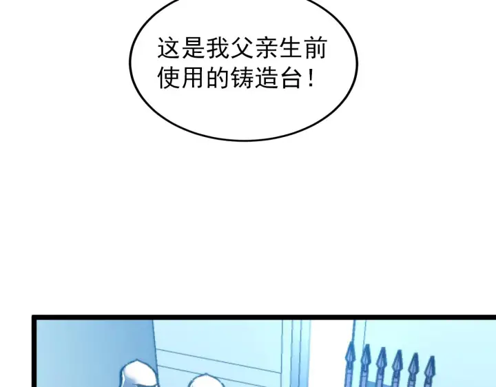 漫画《从末世崛起》121  铸造神兵第59张图