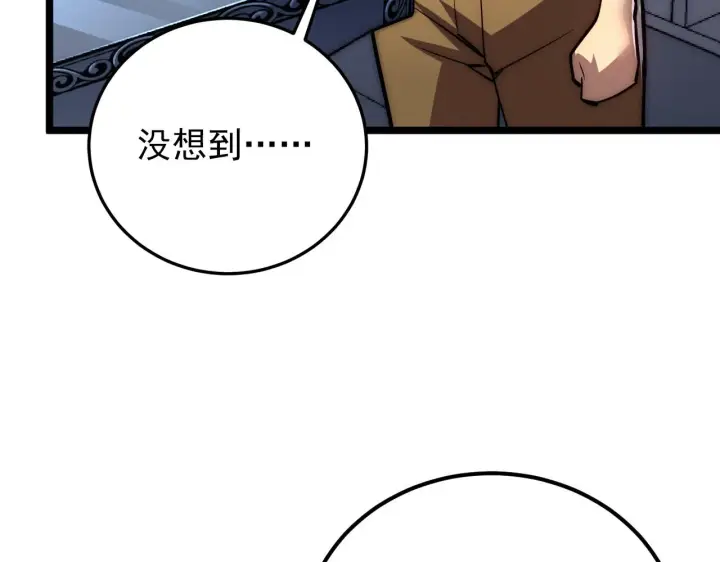 漫画《从末世崛起》121  铸造神兵第76张图