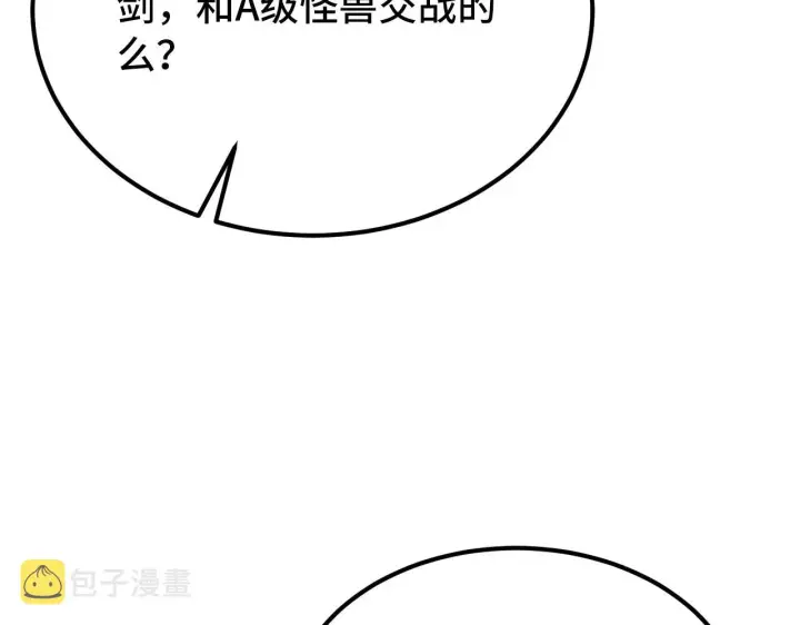 漫画《从末世崛起》121  铸造神兵第90张图