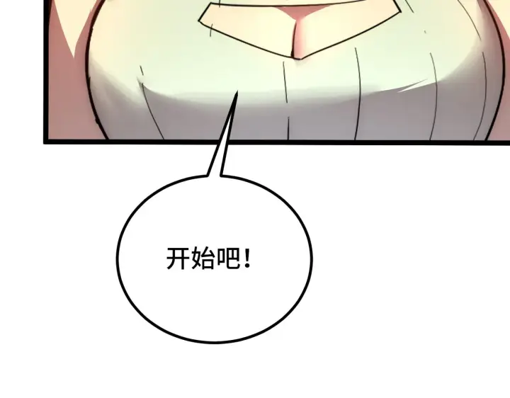 漫画《从末世崛起》121  铸造神兵第96张图