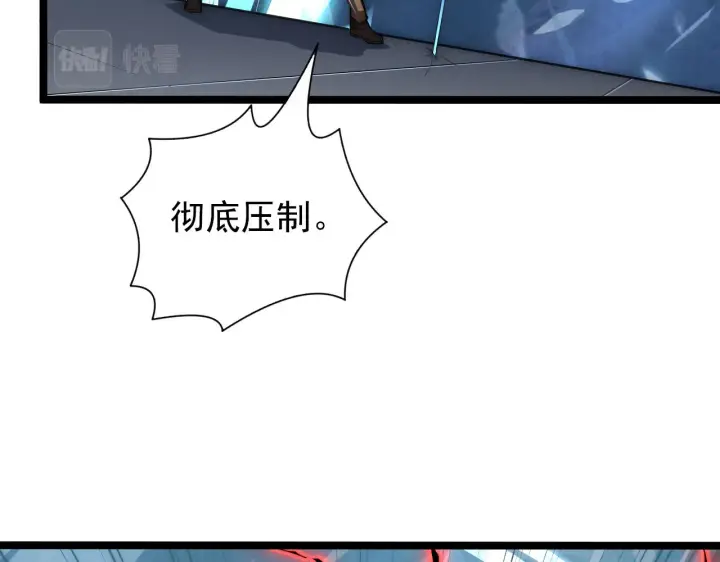 漫画《从末世崛起》122 惊变·双重狂暴怪兽之影第105张图