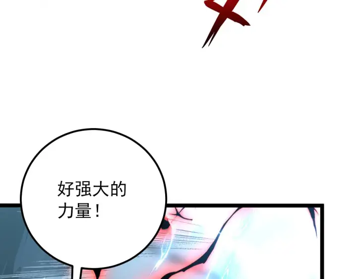 漫画《从末世崛起》122 惊变·双重狂暴怪兽之影第108张图