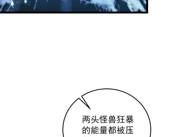 漫画《从末世崛起》122 惊变·双重狂暴怪兽之影第129张图