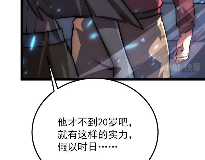 漫画《从末世崛起》122 惊变·双重狂暴怪兽之影第134张图