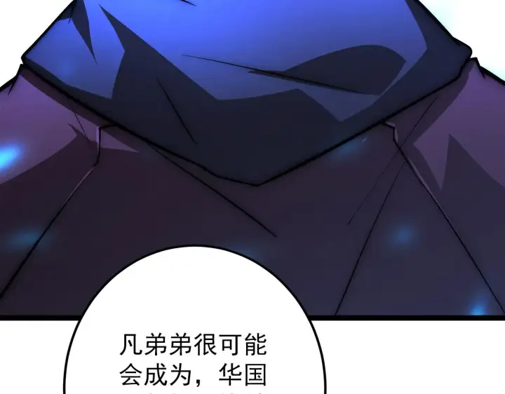 漫画《从末世崛起》122 惊变·双重狂暴怪兽之影第137张图