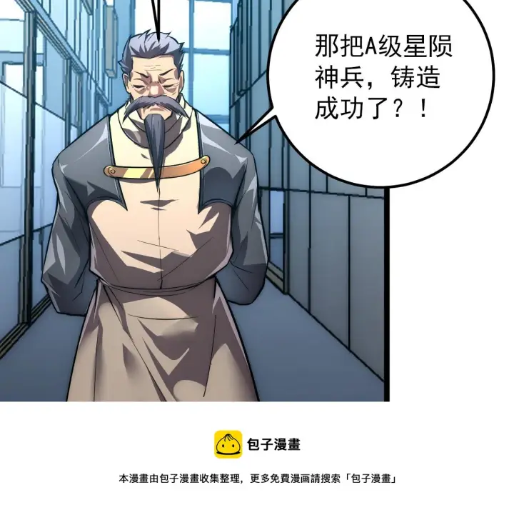 漫画《从末世崛起》122 惊变·双重狂暴怪兽之影第148张图