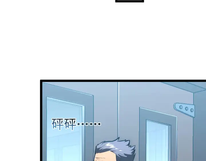 漫画《从末世崛起》122 惊变·双重狂暴怪兽之影第150张图