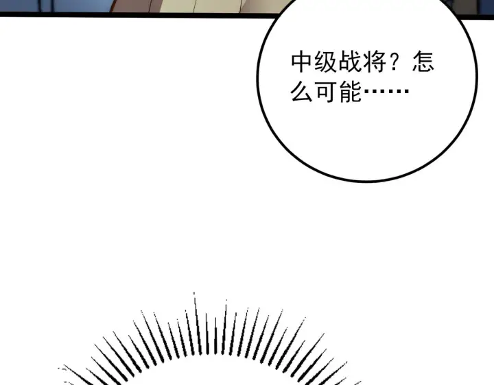 漫画《从末世崛起》122 惊变·双重狂暴怪兽之影第17张图