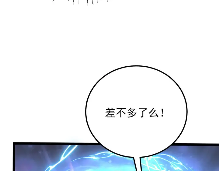 漫画《从末世崛起》122 惊变·双重狂暴怪兽之影第21张图