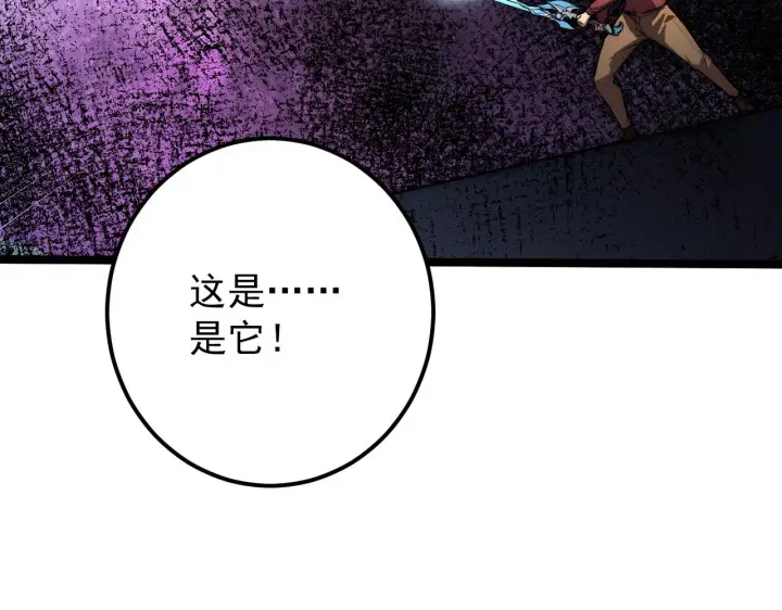 漫画《从末世崛起》122 惊变·双重狂暴怪兽之影第28张图
