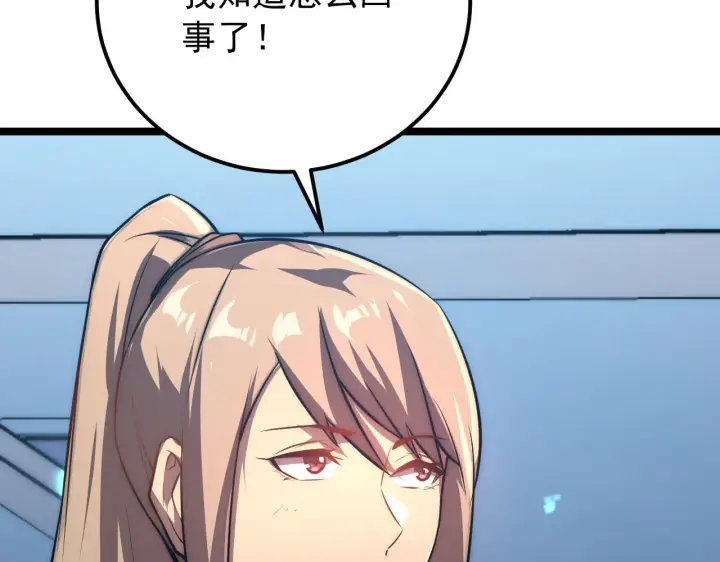 漫画《从末世崛起》122 惊变·双重狂暴怪兽之影第40张图