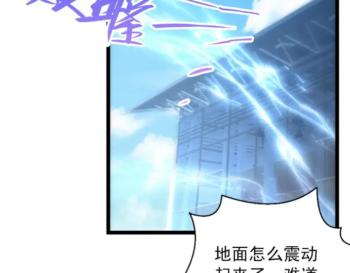 漫画《从末世崛起》122 惊变·双重狂暴怪兽之影第46张图