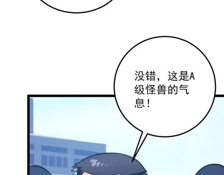 漫画《从末世崛起》122 惊变·双重狂暴怪兽之影第59张图