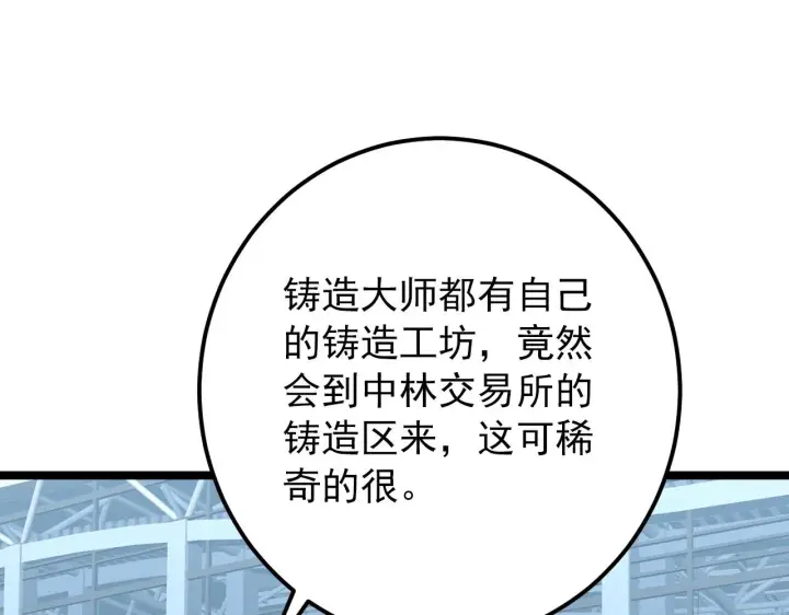 漫画《从末世崛起》122 惊变·双重狂暴怪兽之影第62张图