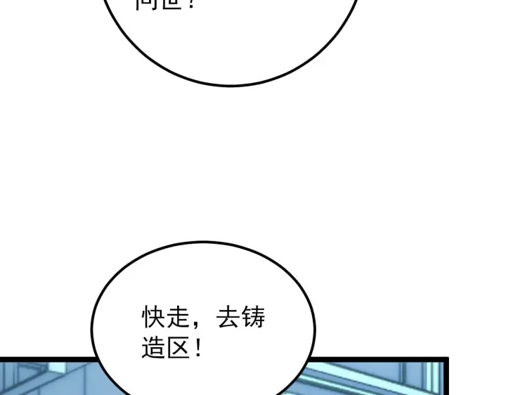 漫画《从末世崛起》122 惊变·双重狂暴怪兽之影第65张图