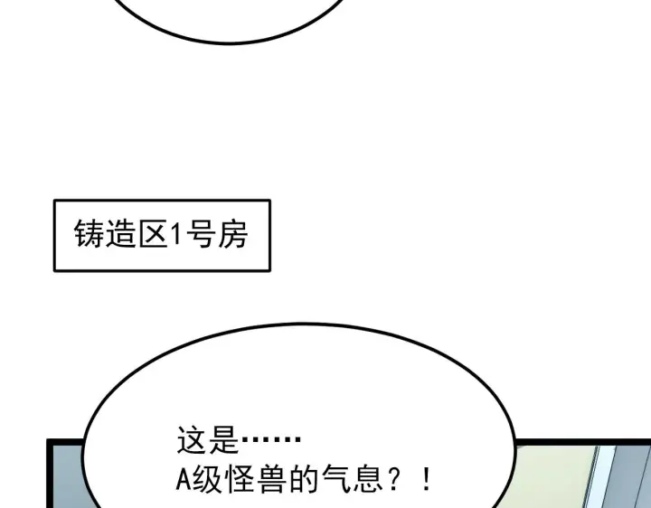 漫画《从末世崛起》122 惊变·双重狂暴怪兽之影第68张图