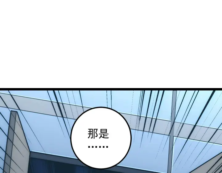 漫画《从末世崛起》122 惊变·双重狂暴怪兽之影第71张图