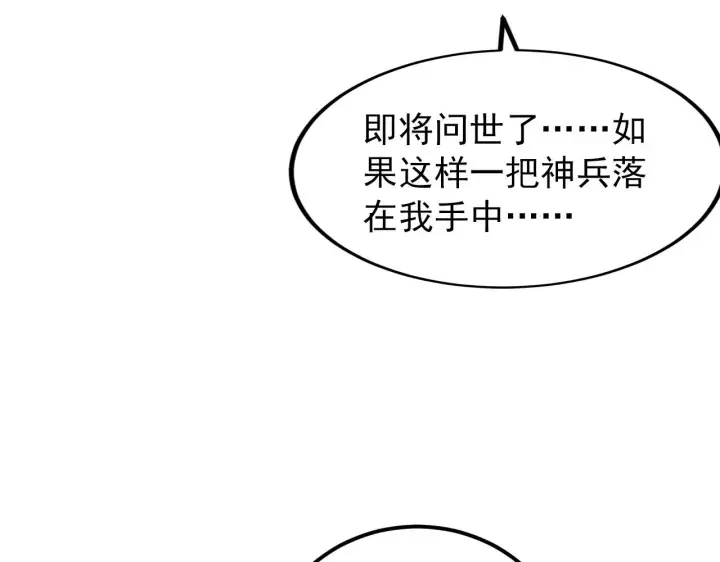 漫画《从末世崛起》122 惊变·双重狂暴怪兽之影第82张图
