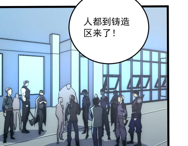 漫画《从末世崛起》122 惊变·双重狂暴怪兽之影第83张图