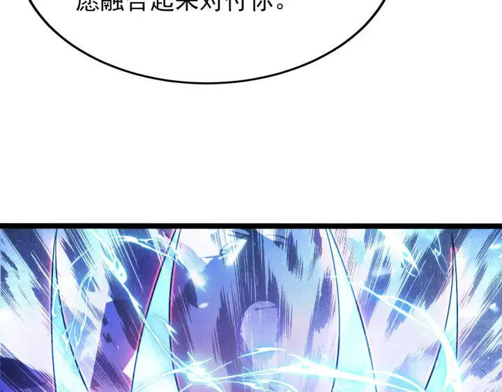 漫画《从末世崛起》122 惊变·双重狂暴怪兽之影第96张图