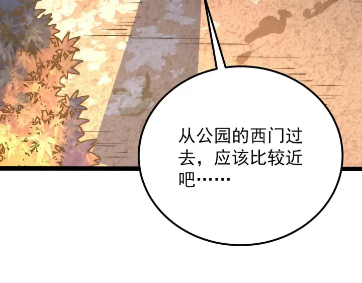 漫画《从末世崛起》123 剑名第133张图