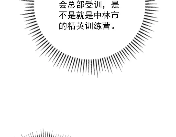 漫画《从末世崛起》123 剑名第139张图