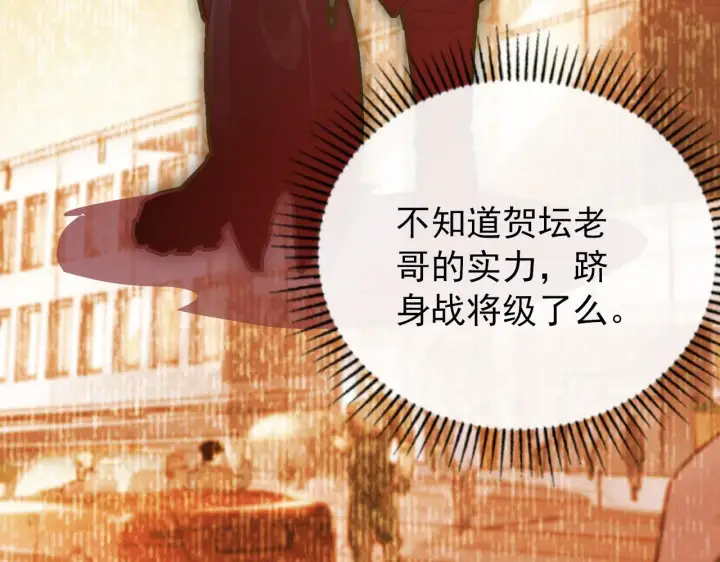 漫画《从末世崛起》123 剑名第143张图