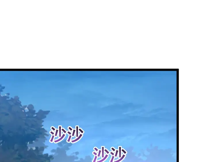 漫画《从末世崛起》123 剑名第145张图