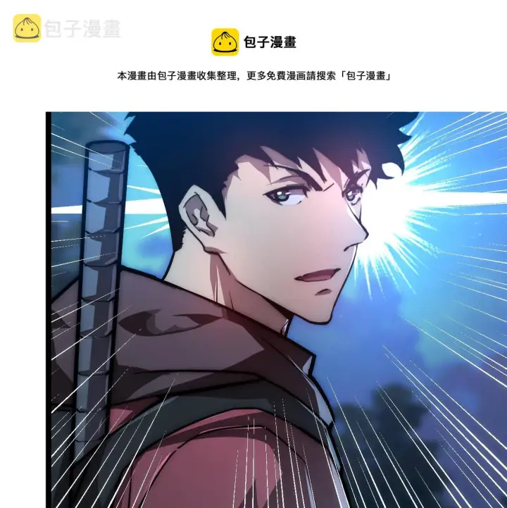 漫画《从末世崛起》123 剑名第148张图