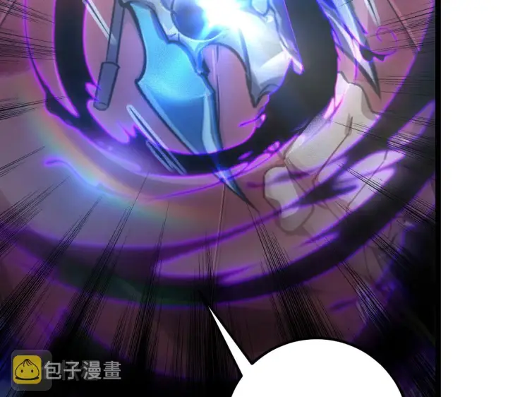漫画《从末世崛起》123 剑名第20张图