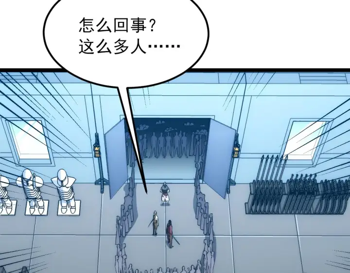 漫画《从末世崛起》123 剑名第48张图