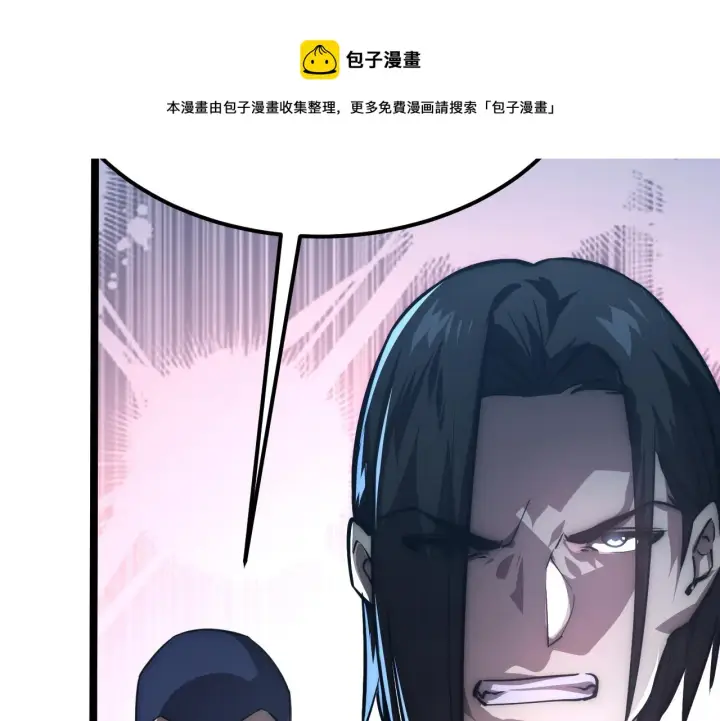 漫画《从末世崛起》123 剑名第99张图
