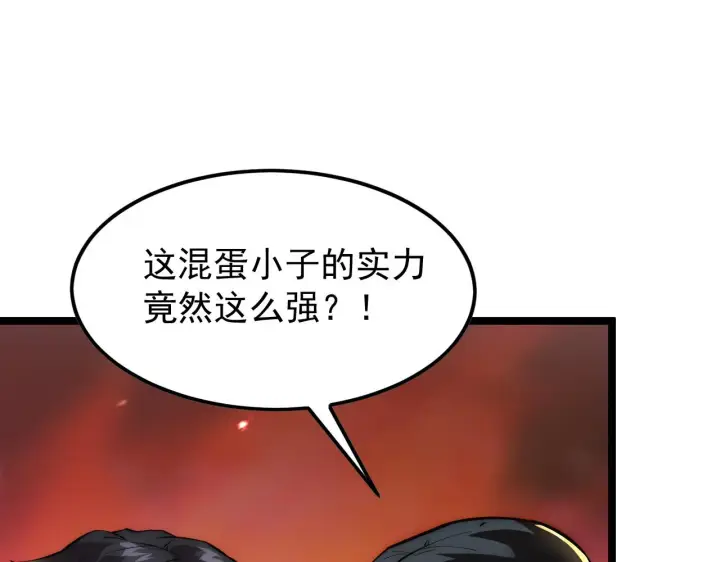 漫画《从末世崛起》124 黑夜杀机第100张图