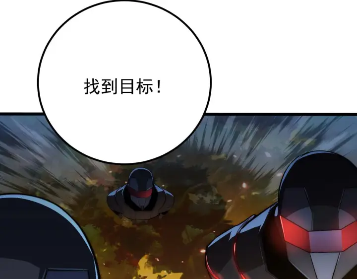 漫画《从末世崛起》124 黑夜杀机第122张图